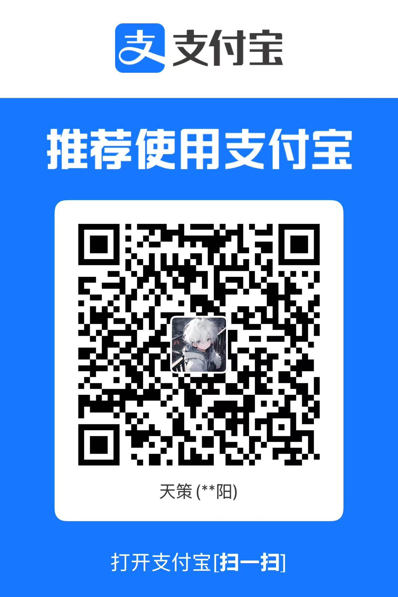 支付宝收款码