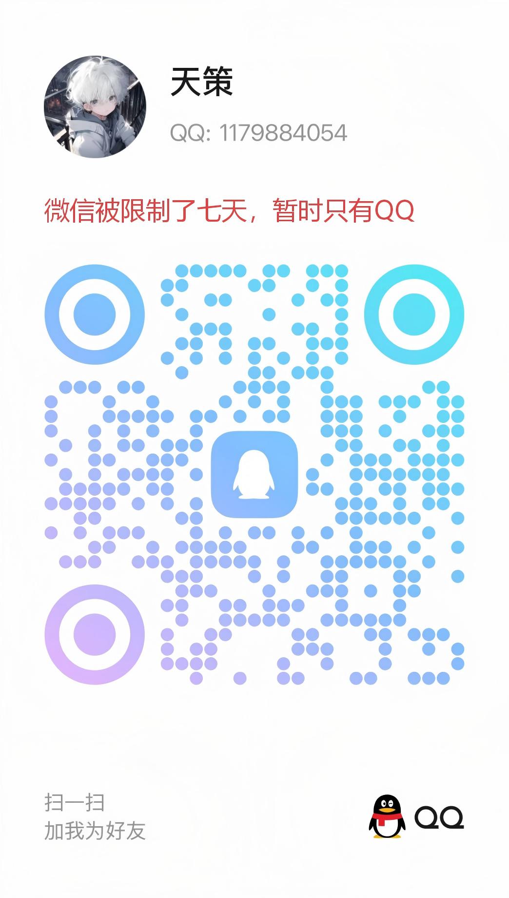 WeChat QR